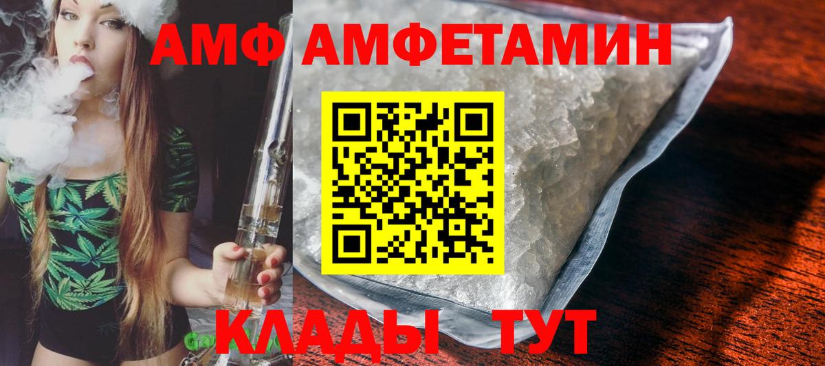 АМФЕТАМИН 97% Пушкино