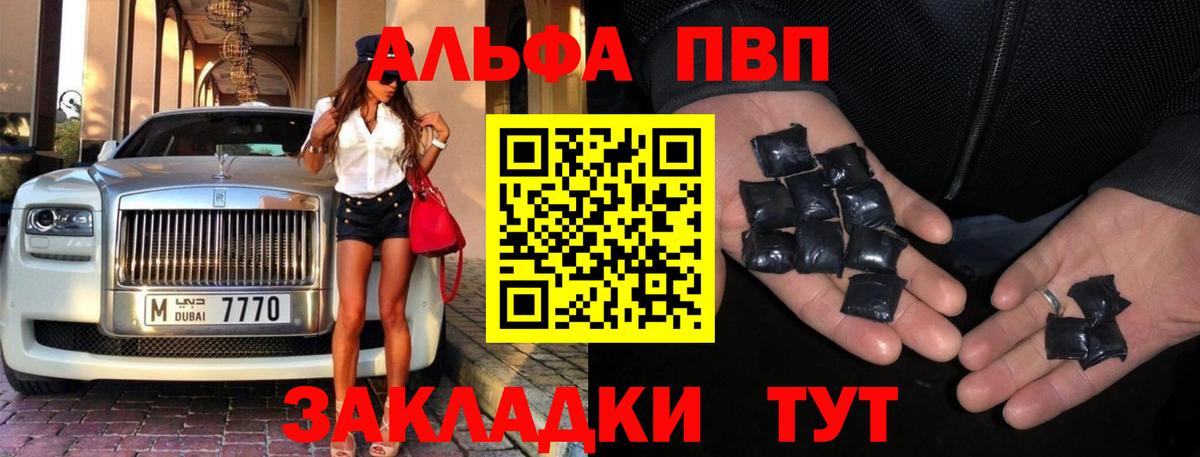 Альфа ПВП СК Пушкино