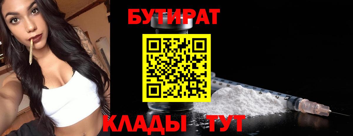 Бутират оксибутират Пушкино