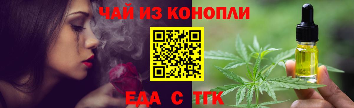 Пушкино  Печенье с ТГК конопля  Вход с VPN 