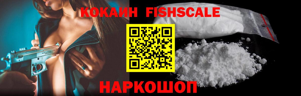 Кокаин Боливия  Вход с VPN  Кокаин 99%  Пушкино 