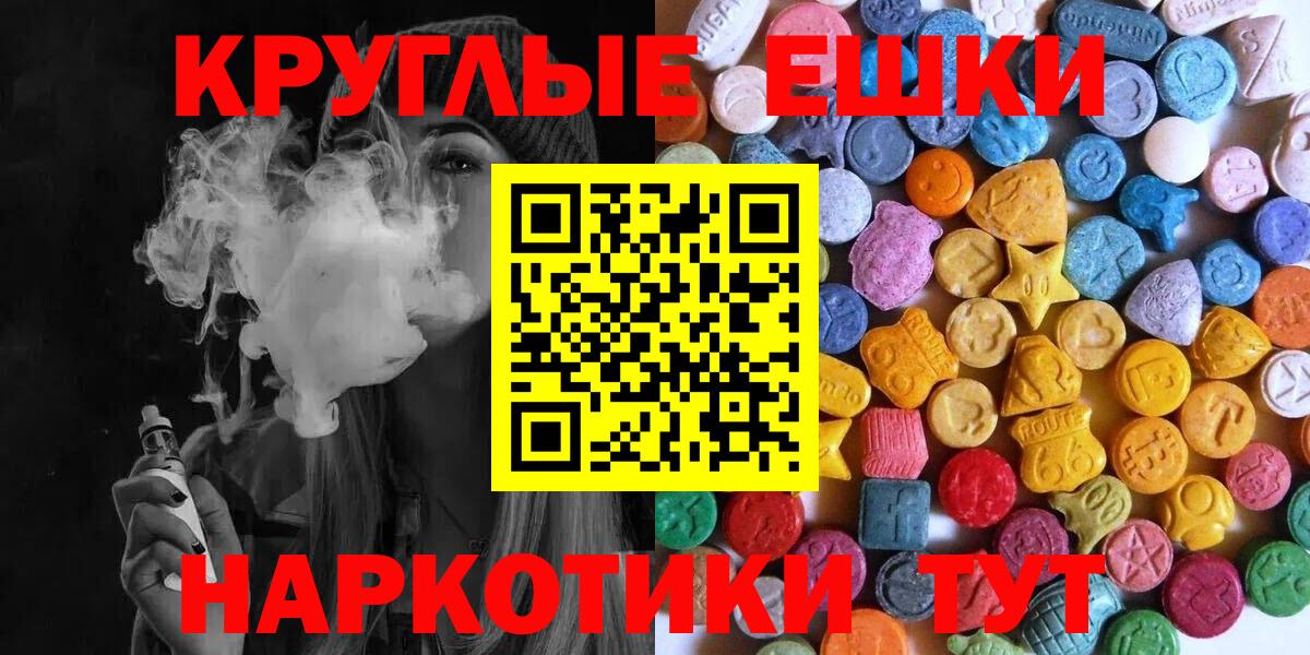 Пушкино  Ecstasy ешки  Ecstasy  Экстази XTC  Вход с VPN 