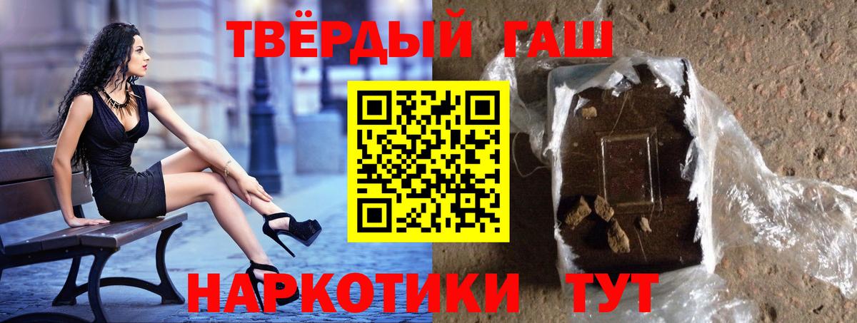 Гашиш Premium Пушкино