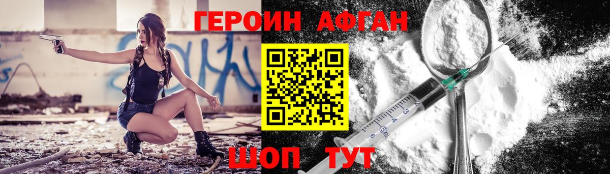 Пушкино  ГЕРОИН белый  ГЕРОИН  Вход с VPN 