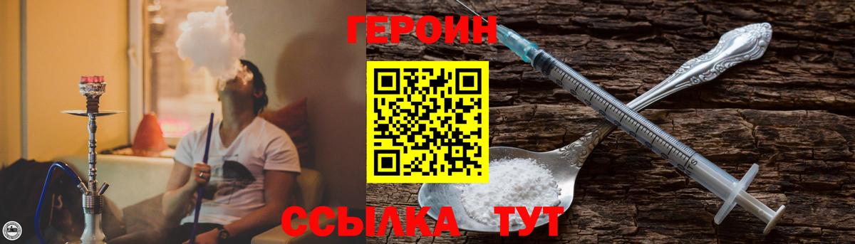 ГЕРОИН гречка Пушкино