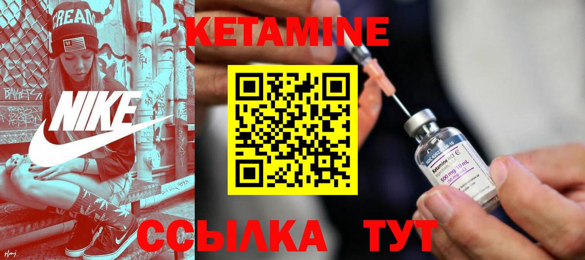 Пушкино  КЕТАМИН VHQ  Вход с VPN 