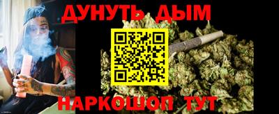 каннабис Северобайкальск