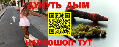 каннабис Северобайкальск