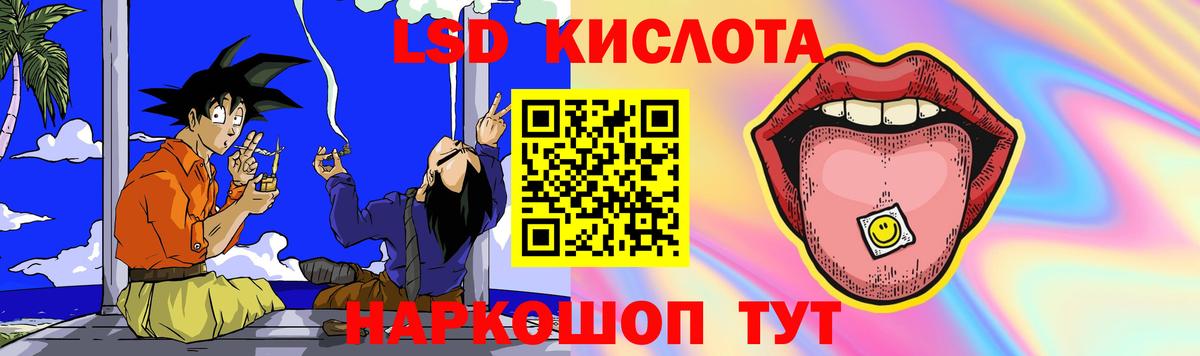 ЛСД экстази ecstasy  LSD-25 экстази кислота  LSD-25 экстази  Вход с VPN  Пушкино 