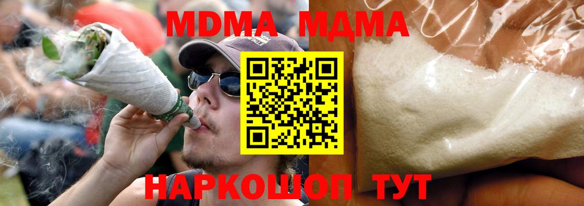 МДМА crystal  МДМА Molly  Пушкино  Вход с VPN 