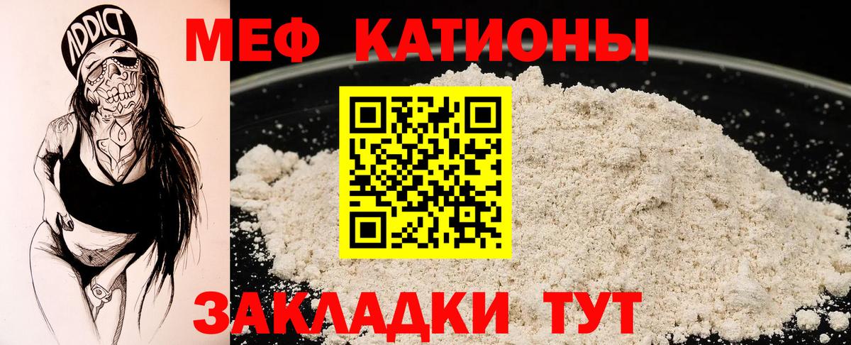 Пушкино  Мефедрон кристаллы  Мефедрон  МЕФ mephedrone  МЕФ  Вход с VPN 