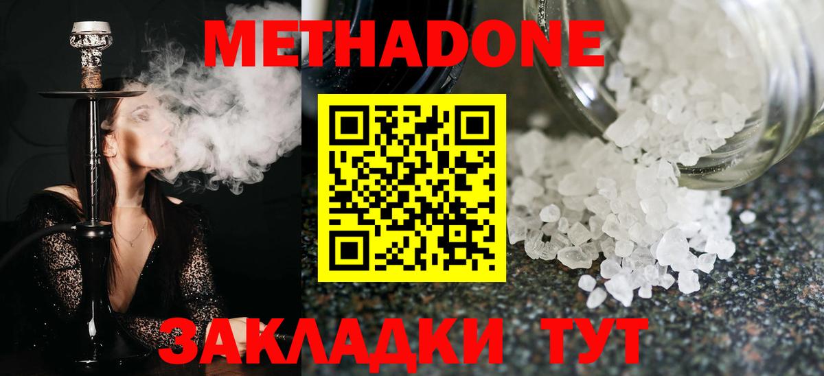Пушкино  МЕТАДОН кристалл  MEGA ссылка  Вход с VPN 
