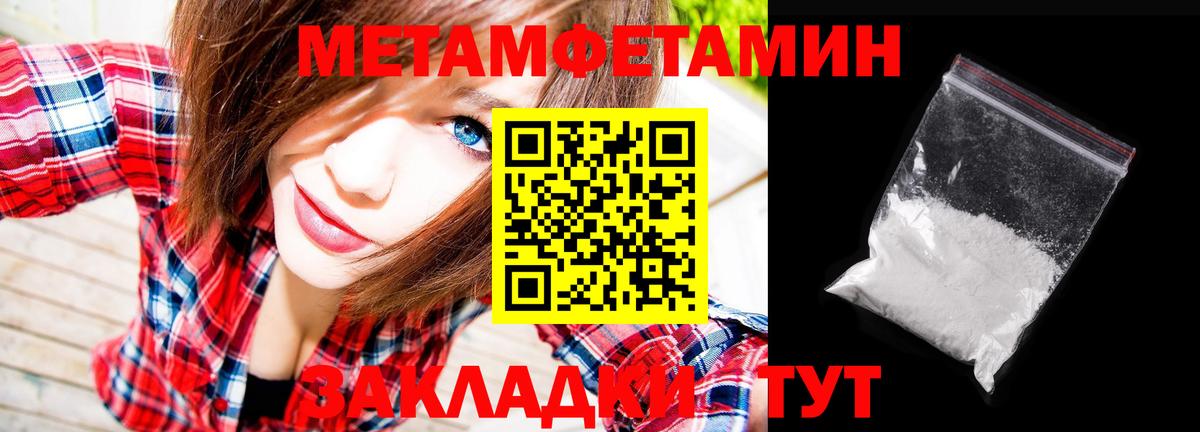 Пушкино  Метамфетамин пудра  Вход с VPN 