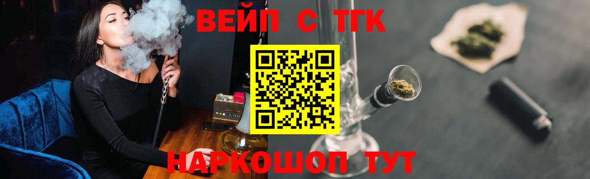 ТГК Wax  Вход с VPN  Пушкино  ТГК вейп 