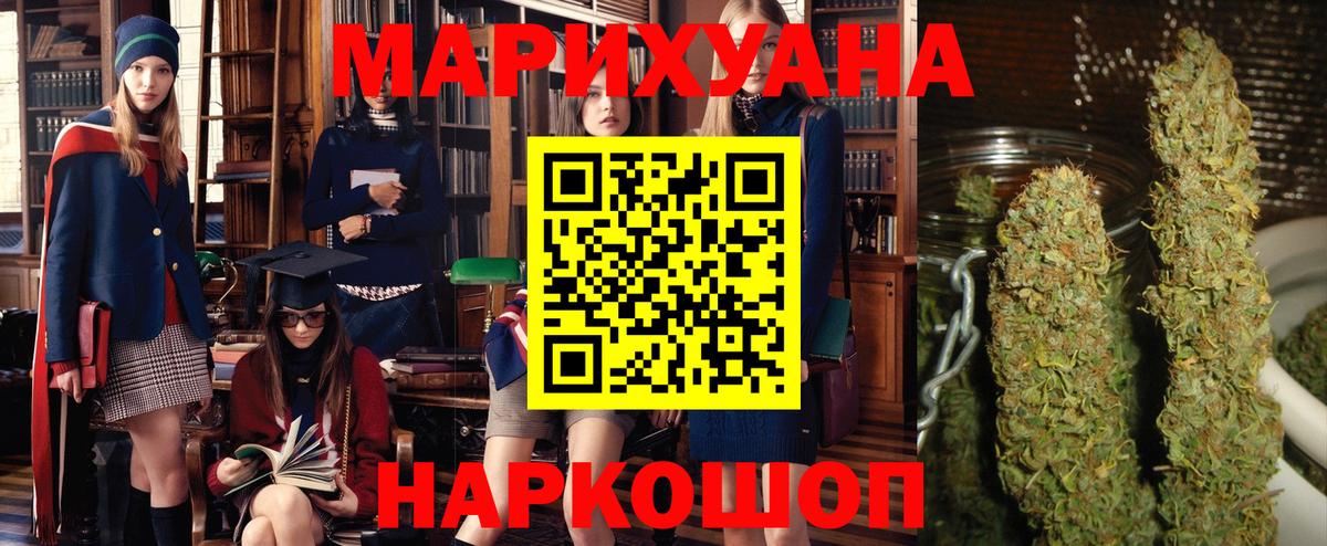 Бошки Шишки план  Канабис конопля  Каннабис конопля  Пушкино  Вход с VPN 